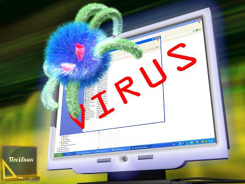 Комп'ютерний вірус